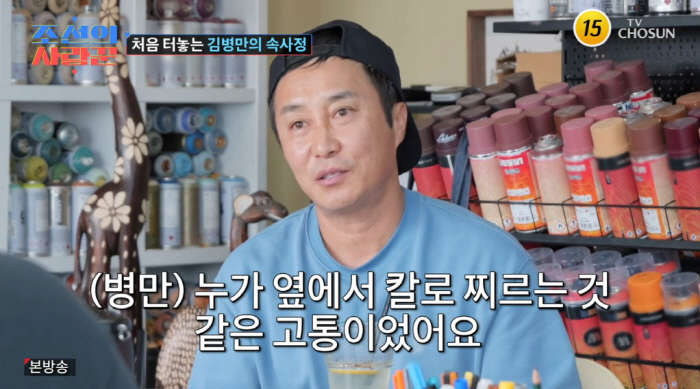 김병만 "전처, 추락사고 후 생명보험 가입...사망했다면 돈 엄청 벌었을…