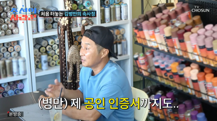 김병만 "전처, 추락사고 후 생명보험 가입...사망했다면 돈 엄청 벌었을…