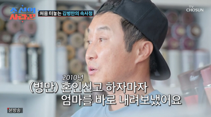 김병만 "전처, 추락사고 후 생명보험 가입...사망했다면 돈 엄청 벌었을…