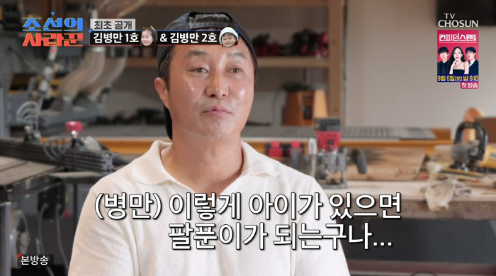 김병만, 재혼 앞두고 딸·아들 최초 공개..."'모든 걸 정리할까' 생각…
