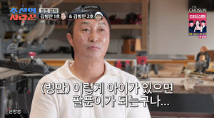 김병만, 재혼 앞두고 딸·아들 최초 공개...