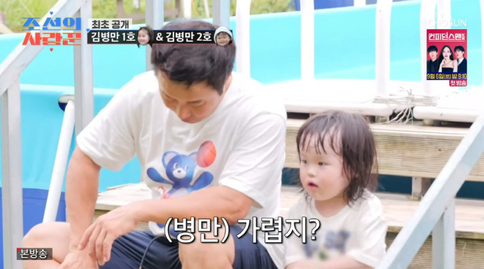 김병만, 재혼 앞두고 딸·아들 최초 공개..."'모든 걸 정리할까' 생각…