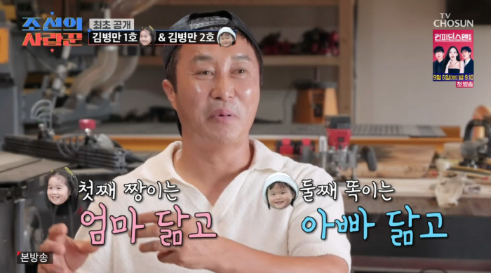 김병만, 재혼 앞두고 딸·아들 최초 공개..."'모든 걸 정리할까' 생각…