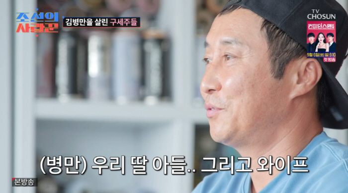 김병만, 재혼 앞두고 딸·아들 최초 공개..."'모든 걸 정리할까' 생각…