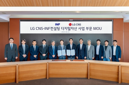 INF컨설팅·LG CNS, 디지털 자산 사업 협력한다