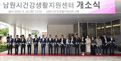 남원시 건강생활센터 개소…예방·관리·체험 중심 건강서비스