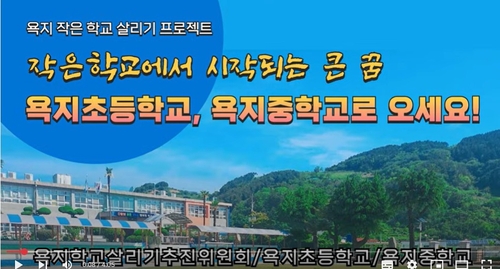전교생 7명 통영 섬 초등학교, 9월에 육지 학생 2명 전학 '경사'