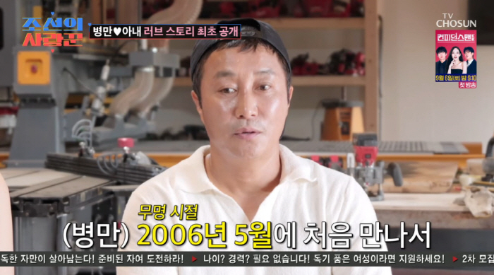 김병만, 미모 ♥아내+딸·아들 첫 공개 "날 일으켜 세워준 구세주" ('…
