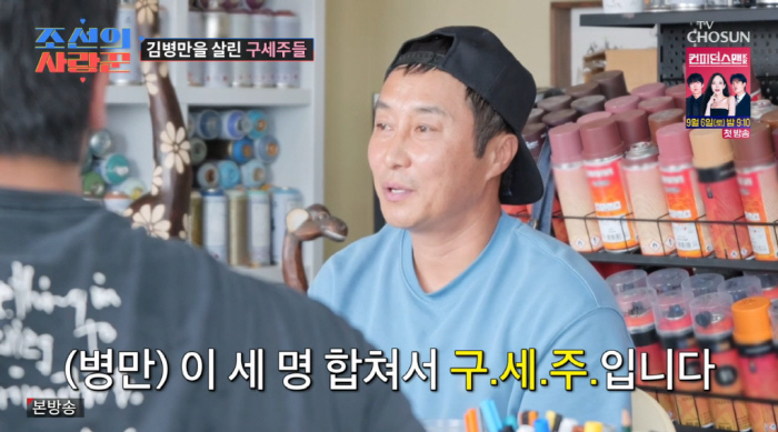 김병만, 미모 ♥아내+딸·아들 첫 공개 "날 일으켜 세워준 구세주" ('…