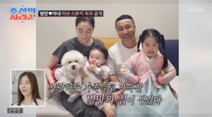 김병만, 미모 ♥아내 딸·아들 첫 공개 