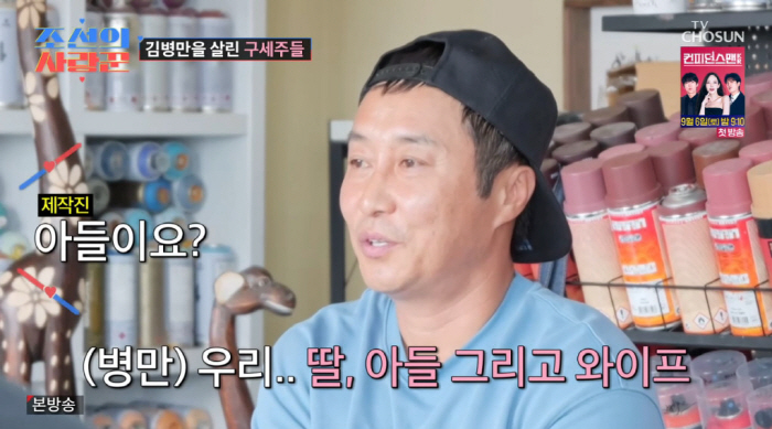 김병만, 미모 ♥아내+딸·아들 첫 공개 "날 일으켜 세워준 구세주" ('…