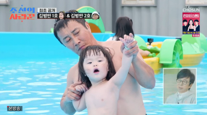김병만, 미모 ♥아내+딸·아들 첫 공개 "날 일으켜 세워준 구세주" ('…