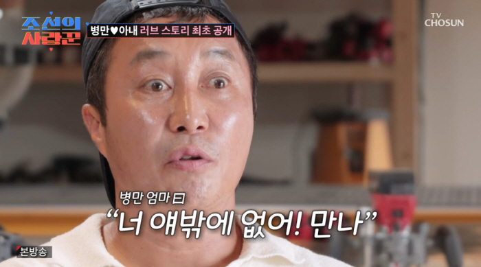 김병만, 미모 ♥아내+딸·아들 첫 공개 "날 일으켜 세워준 구세주" ('…