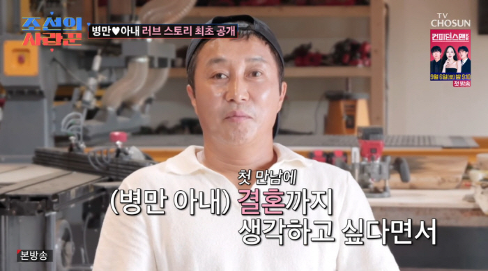 김병만, 미모 ♥아내+딸·아들 첫 공개 "날 일으켜 세워준 구세주" ('…