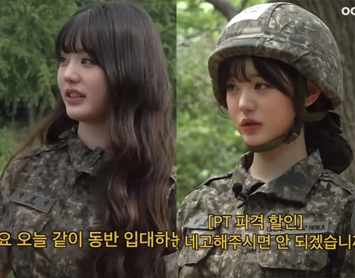 장원영, 미녀 여군 첫 변신..호랑이 교관도 녹였다 "PT 네고해 주세요…