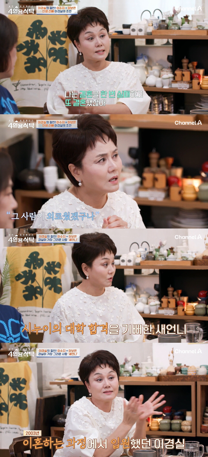 이경실, 전남편과 이혼 사건 "입원 후 산소호흡기까지..인생 끝나는 날"…