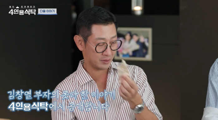 김창열, 뒤늦은 후회..눈물 쏟았다 "그때 정신 차렸으면 어땠을까" ('…