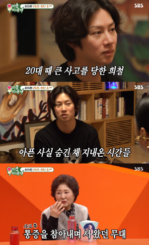 김희철, 장애등급 판정 후..