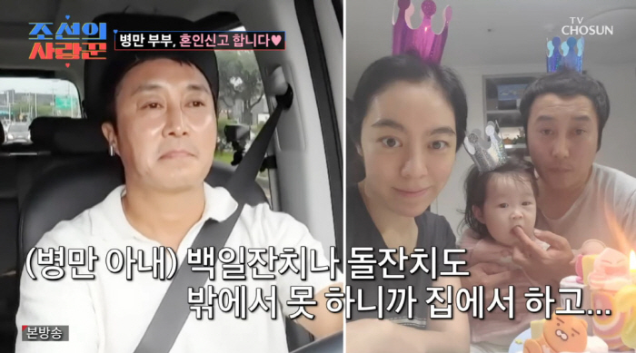 '재혼' 김병만, 딸·아들 존재 이제야 밝혔다..."가족 사진에 내가 없…
