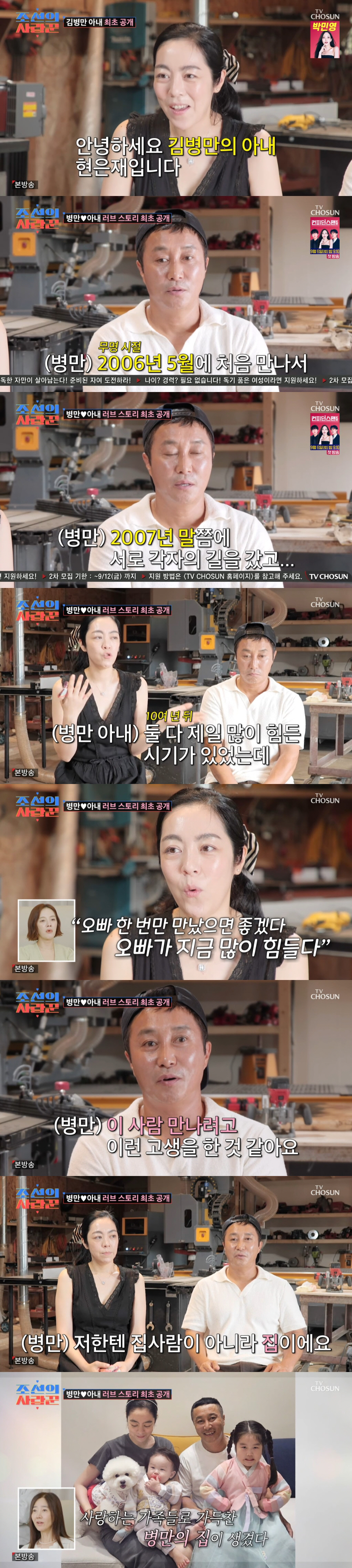 '재혼' 김병만, 딸·아들 존재 이제야 밝혔다..."가족 사진에 내가 없…