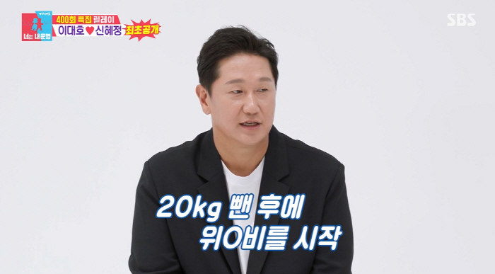 이대호, 3개월 동안 20kg 감량..'위고비 주사' 고백 후 "1익 1…