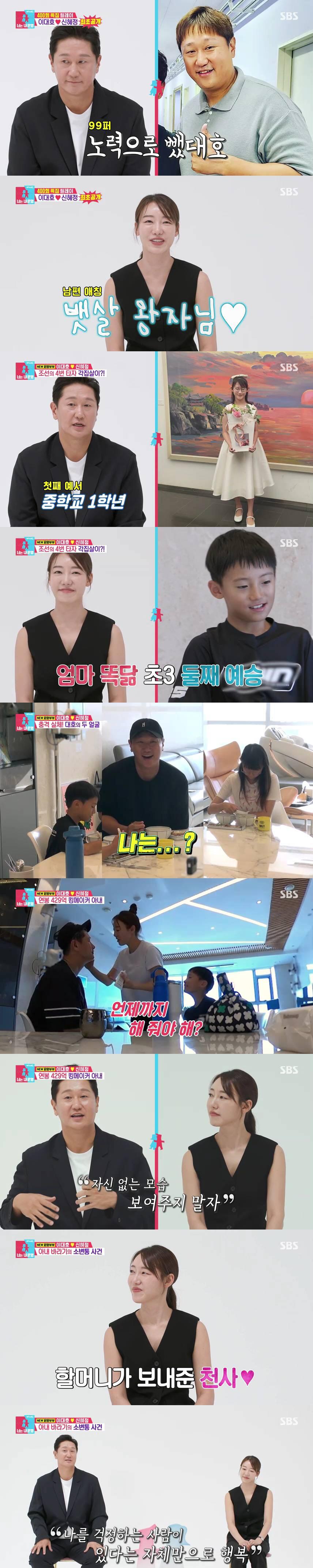 '이대호♥' 아내, 21살에 소변통 갈아주며 내조.."'이 여자다' 생각…