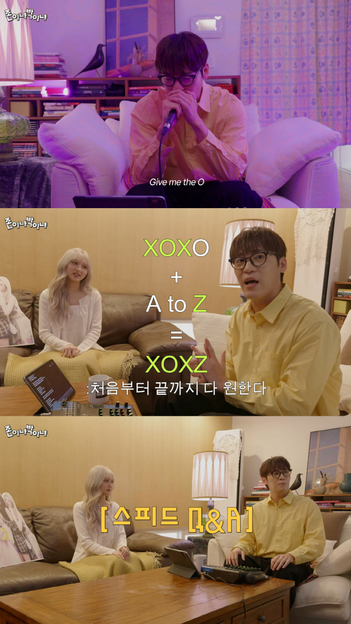 존박, 셀프 기우제 성공…아이브 가을 소환