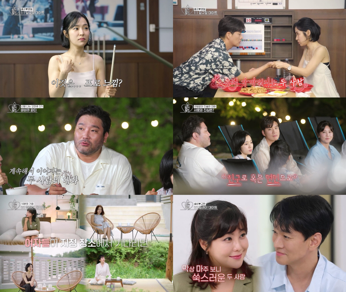 [SC리뷰] 이규한, 황보와 데이트 중에도…"솔비가 계속 생각나" 솔직 …