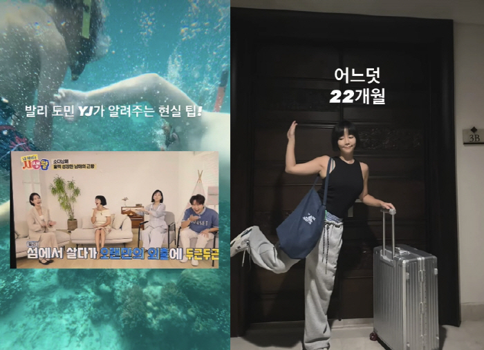 '이혼' 이윤진, 소을·다을 남매 발리 국제학교 보내고 대박났다 "비용 …