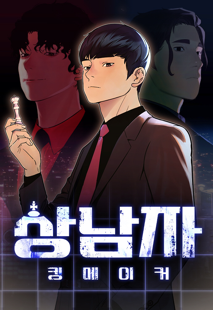 [공식] '조명가게' 감독 데뷔한 김희원, '상남자'로 연출 이어간다