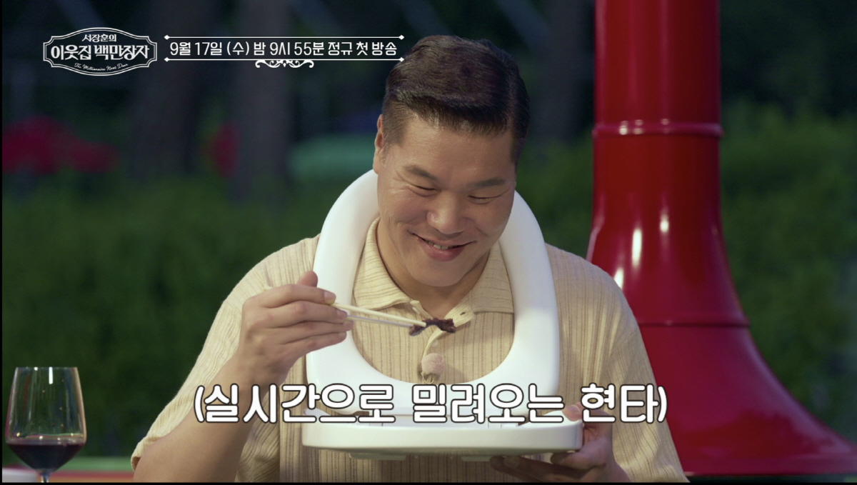 '결벽증 의심' 서장훈, 변기 커버 목에 걸었다…"내 진심이다" 경악(이…