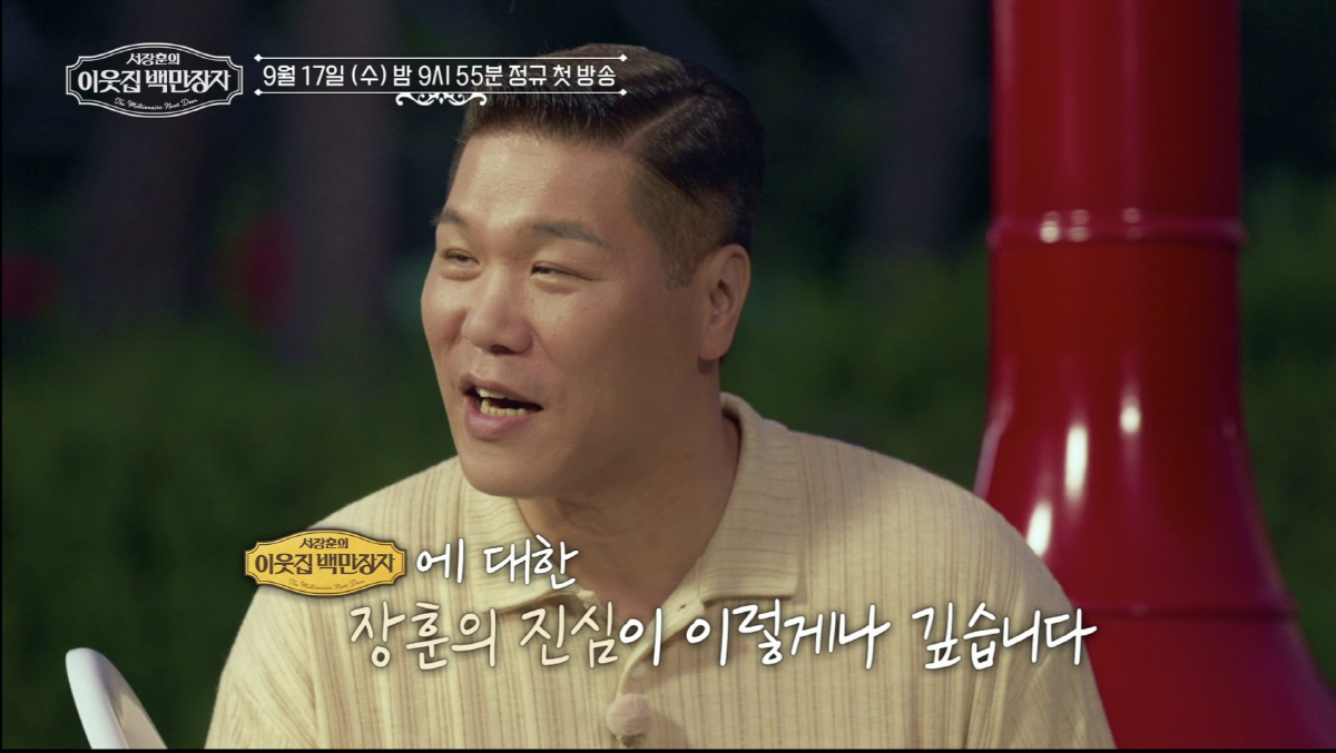 '결벽증 의심' 서장훈, 변기 커버 목에 걸었다…"내 진심이다" 경악(이…