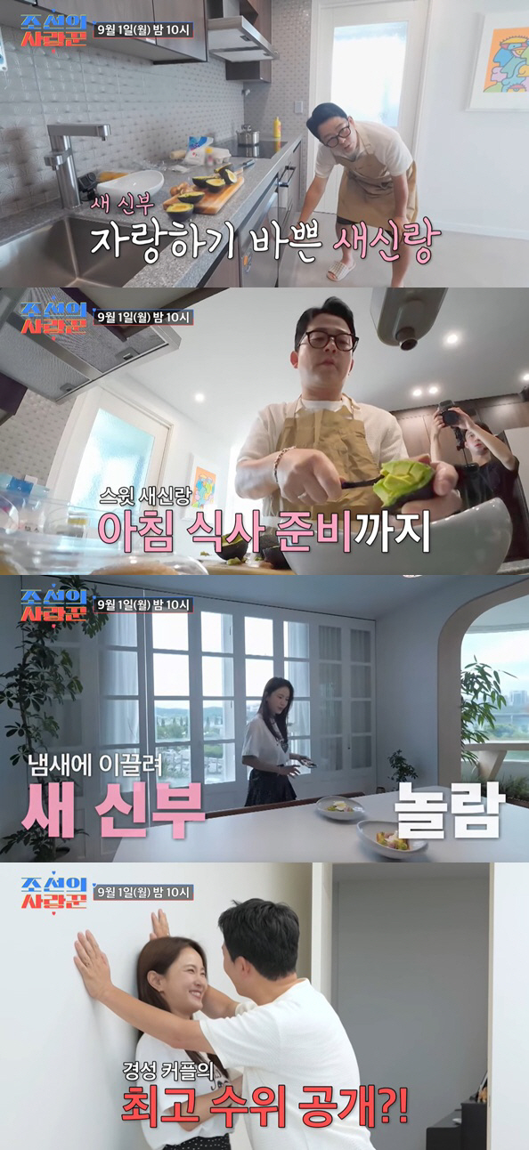 김준호♥김지민, 77평 한강뷰 신혼집 자랑..하정우 그림까지 "부티 확 …