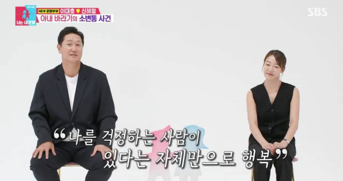 소변통 사건→日 슬럼프 극복…이대호♥신혜정, 24년 러브스토리에 스튜디오…
