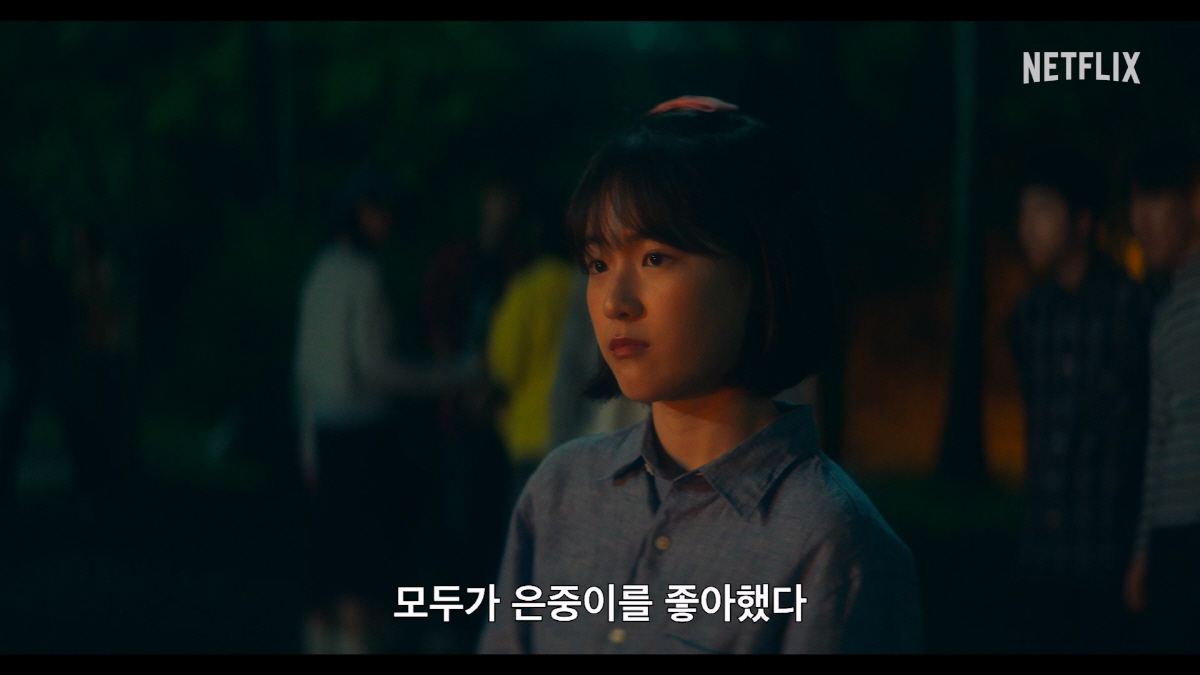 김고은·박지현 사이 왜 틀어졌을까..'은중과 상연' 동경과 질투 섞인 포…