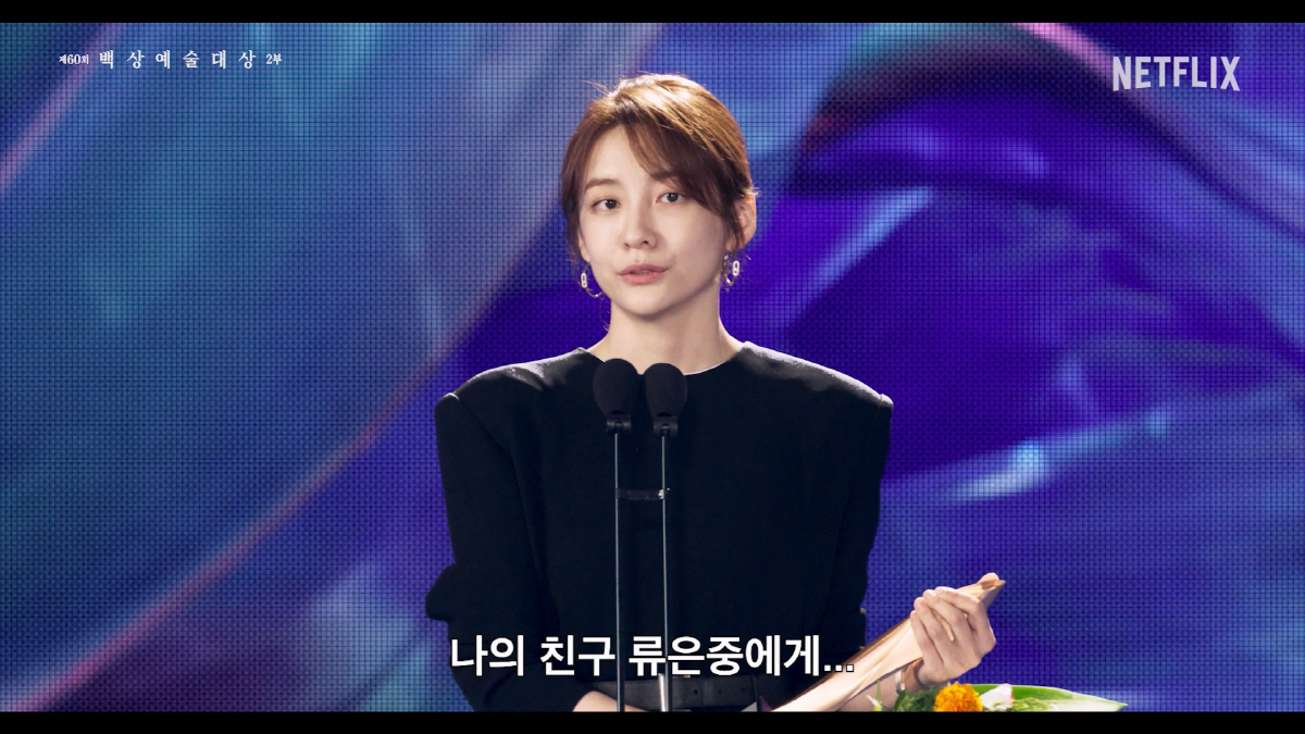 김고은·박지현 사이 왜 틀어졌을까..'은중과 상연' 동경과 질투 섞인 포…