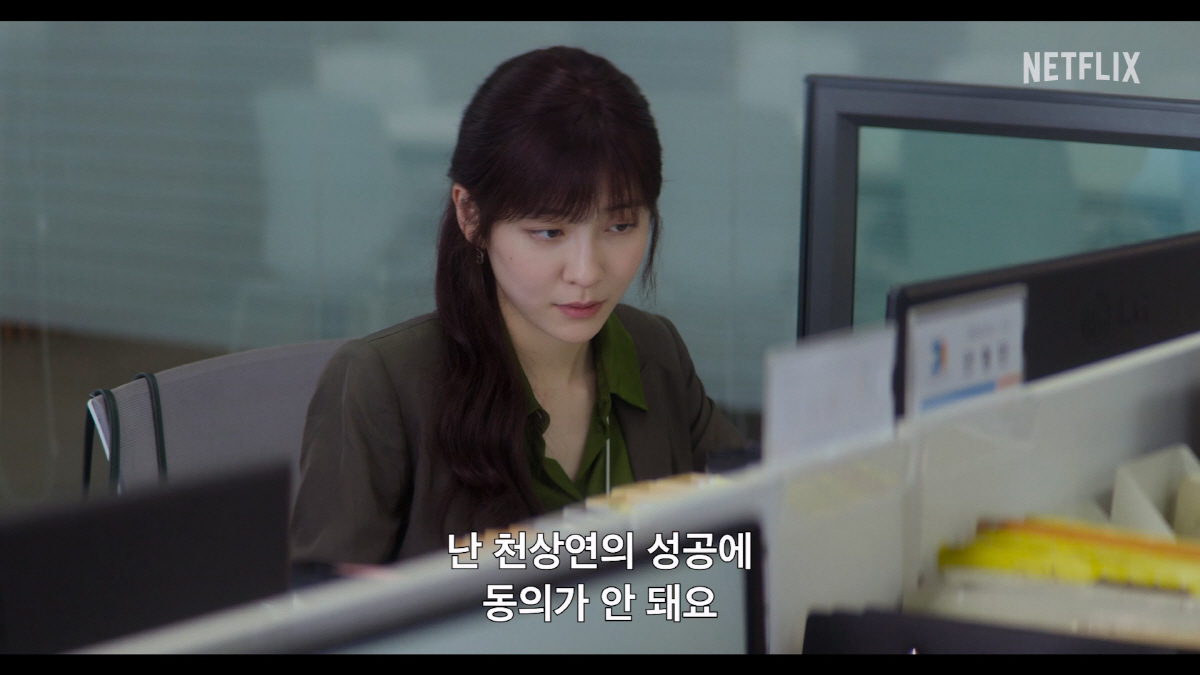 김고은·박지현 사이 왜 틀어졌을까..'은중과 상연' 동경과 질투 섞인 포…