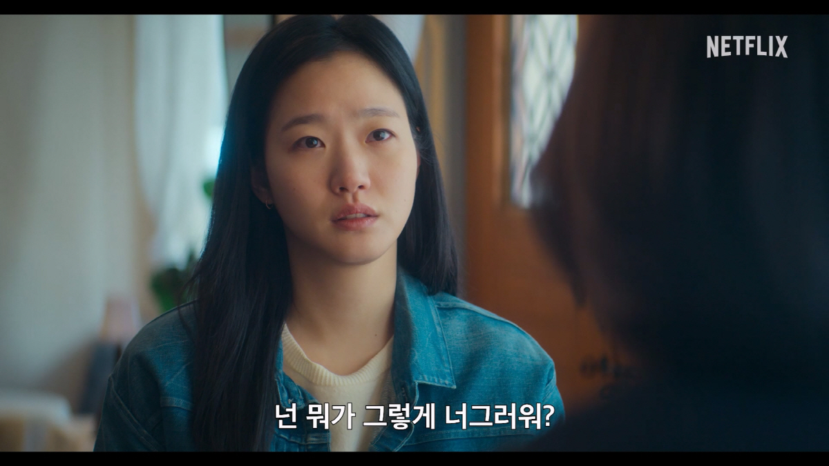 김고은·박지현 사이 왜 틀어졌을까..'은중과 상연' 동경과 질투 섞인 포…