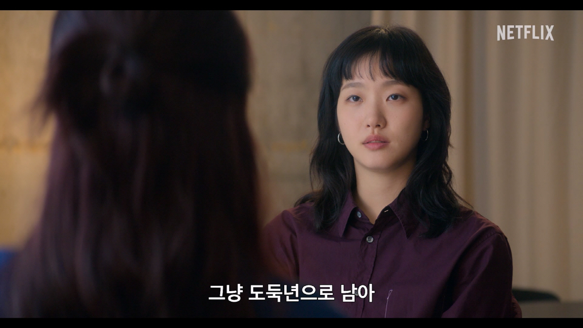 김고은·박지현 사이 왜 틀어졌을까..'은중과 상연' 동경과 질투 섞인 포…