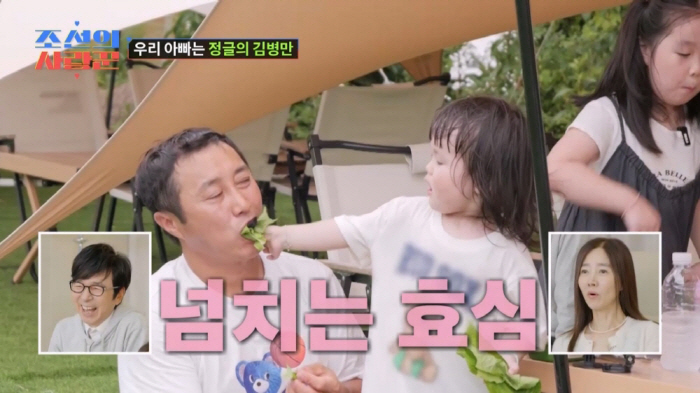 김병만 아내 "김병만이 개그맨인지 몰랐다"…네티즌 발작버튼 또 눌릴까[S…