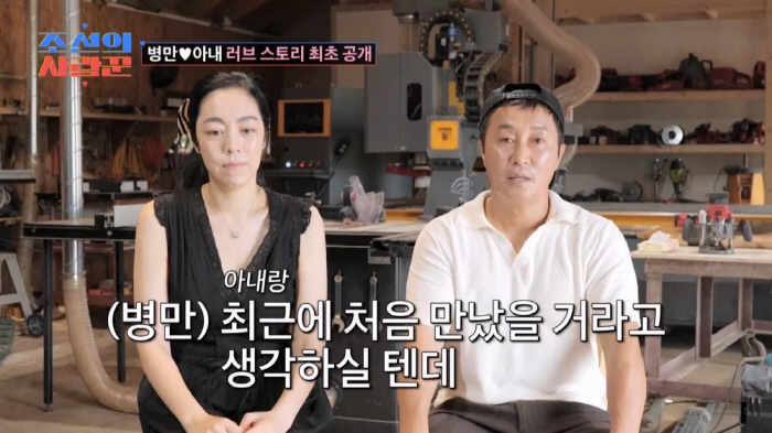 김병만 아내 "김병만이 개그맨인지 몰랐다"…네티즌 발작버튼 또 눌릴까[S…