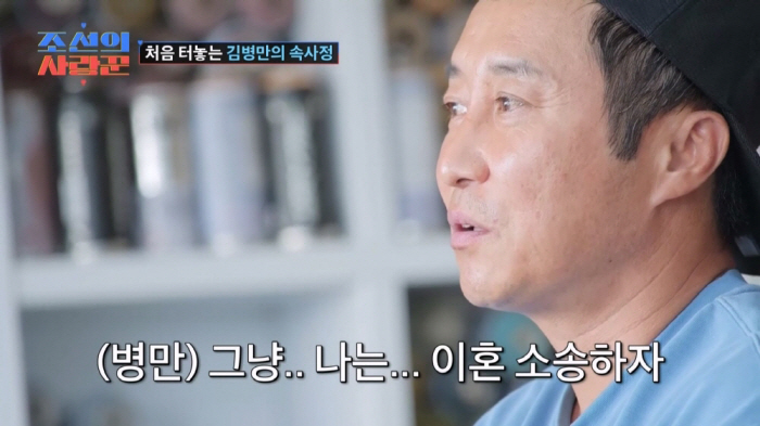 김병만 아내 "김병만이 개그맨인지 몰랐다"…네티즌 발작버튼 또 눌릴까[S…