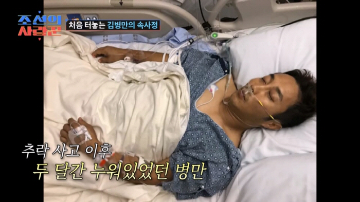 김병만 아내 "김병만이 개그맨인지 몰랐다"…네티즌 발작버튼 또 눌릴까[S…