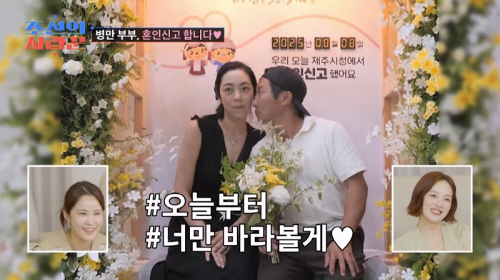 김병만 아내 "김병만이 개그맨인지 몰랐다"…네티즌 발작버튼 또 눌릴까[S…