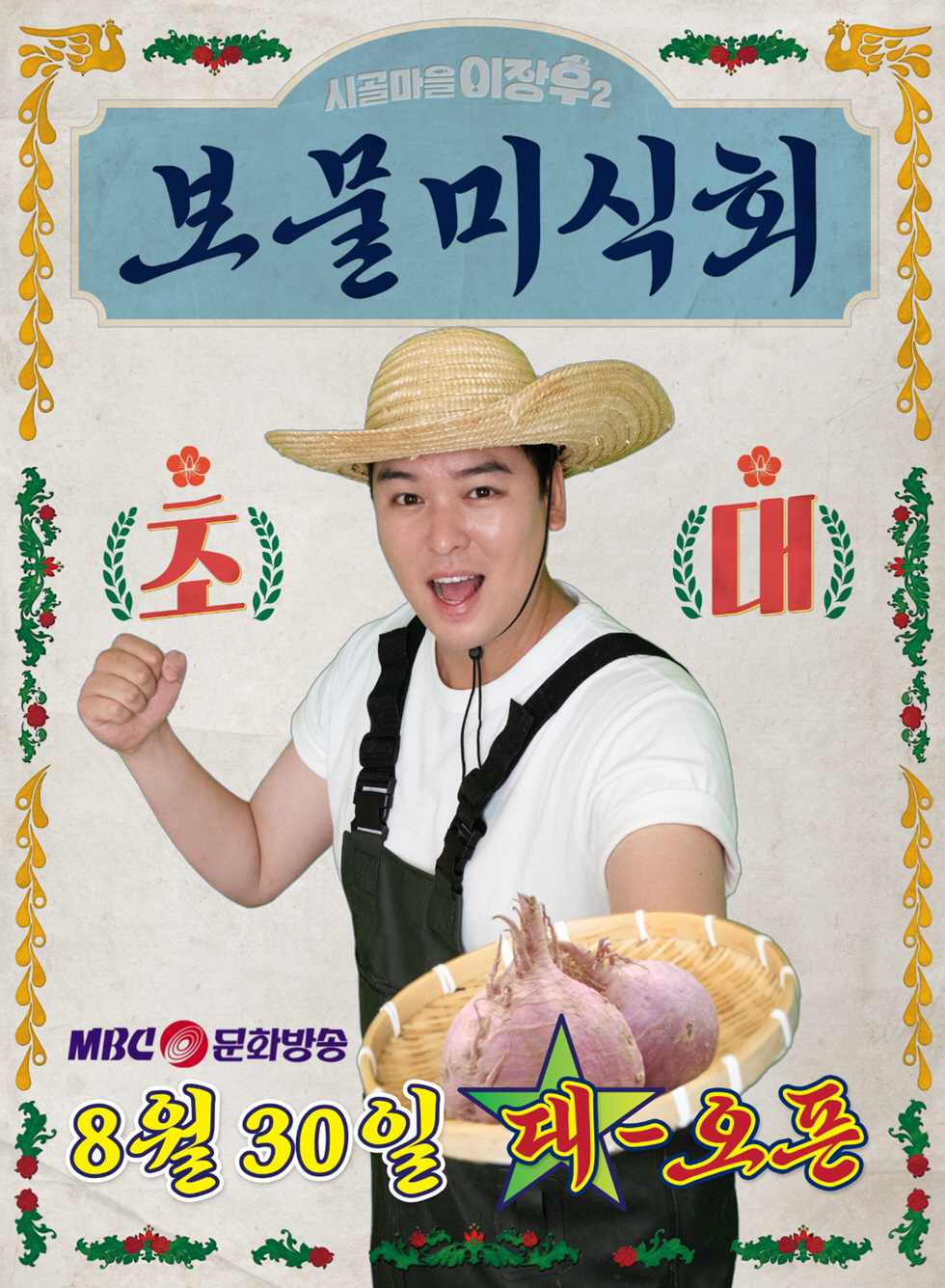'11월 결혼' 이장우, 벌써 겹경사 맞았다…좋은 소식에 뜨거운 관심(시…