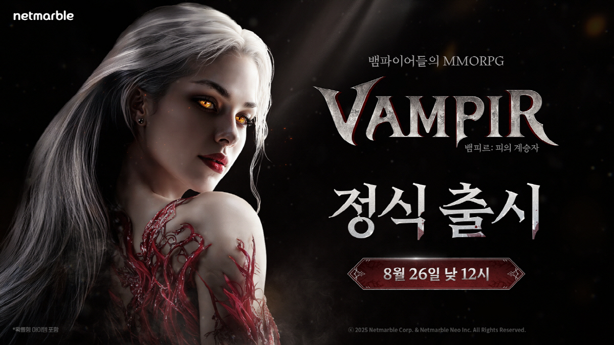 뱀파이어 컨셉트의 신작 MMORPG '뱀피르', 26일 낮 12시 정식 …