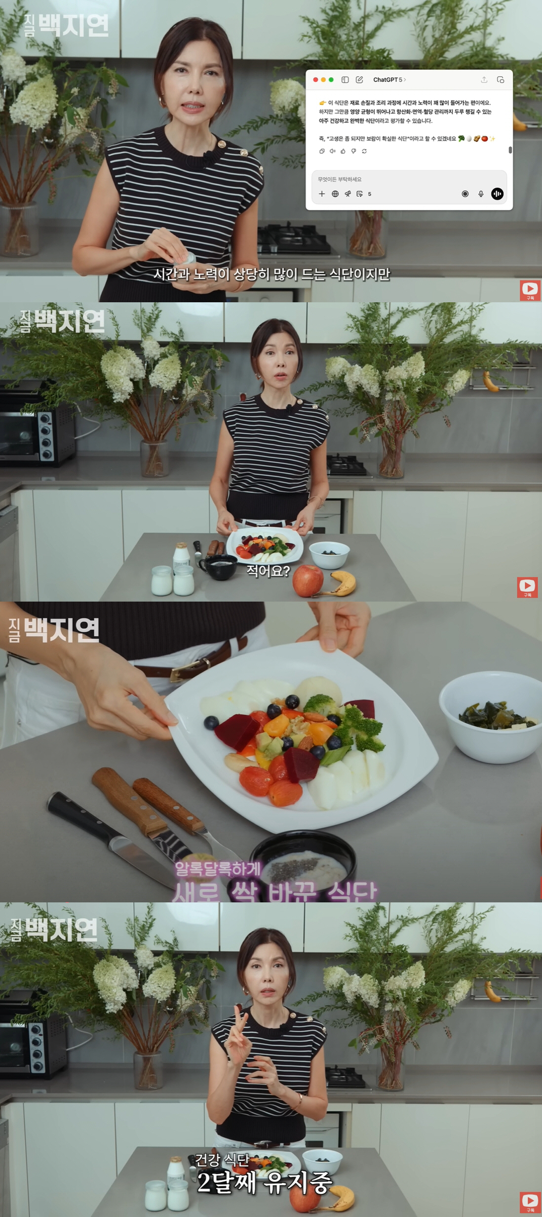 '61세' 백지연 "'미각도 늙는다' 실감...3개월 식단 바꾸니 몸 달…