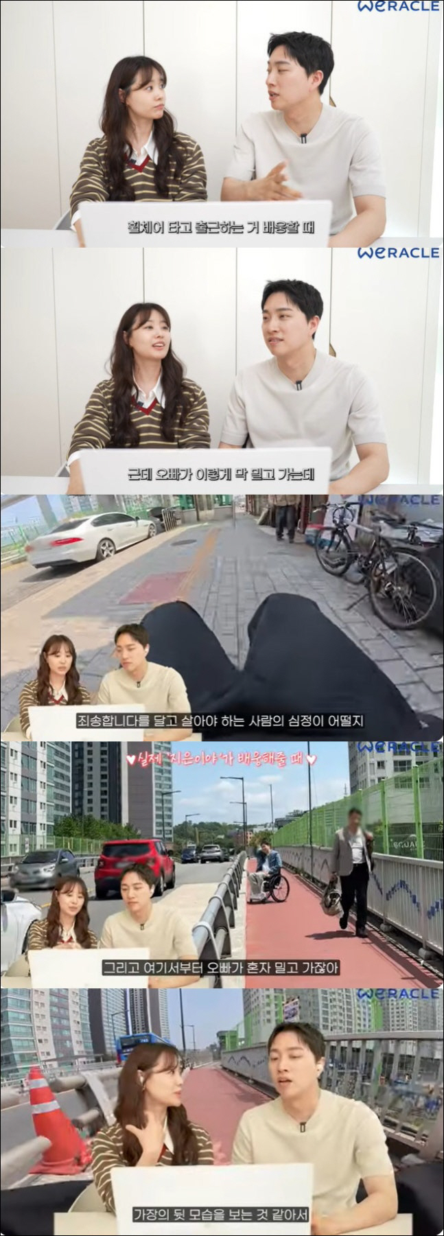 '하반신 마비' 박위, 휠체어 퇴근길..♥송지은 눈물 "가장의 뒷모습"