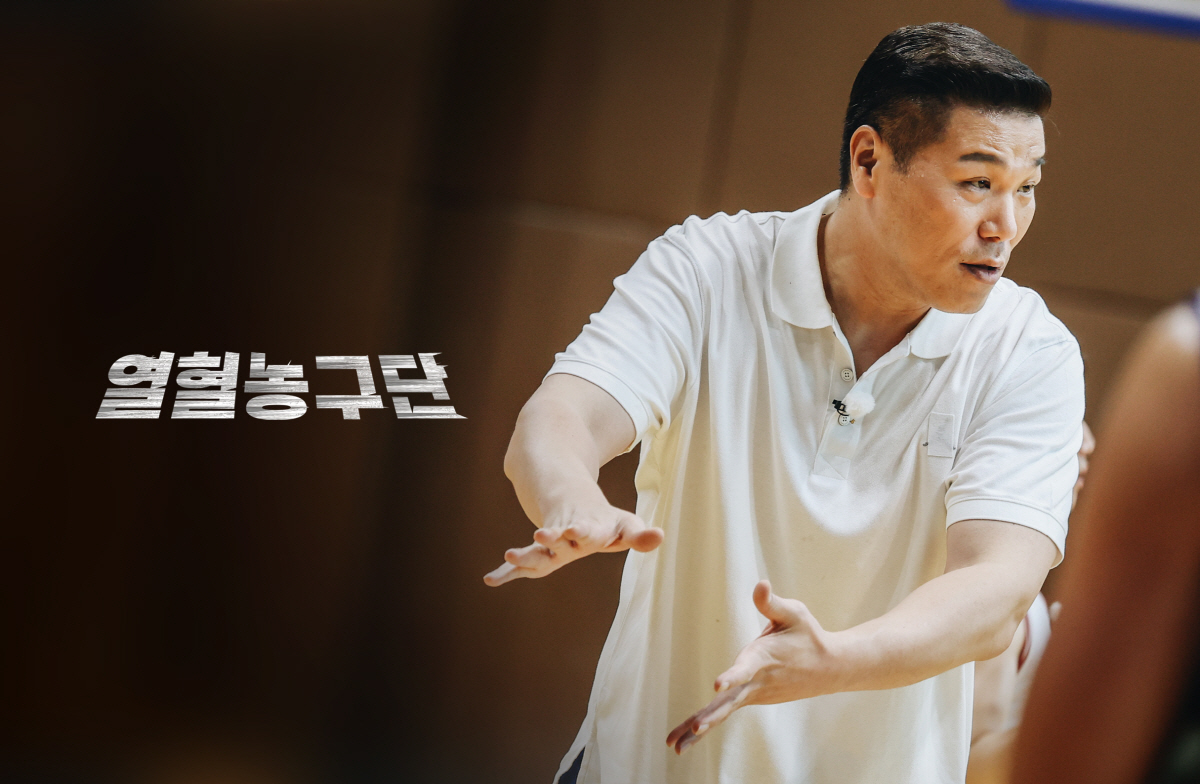 [공식] 서장훈, 올 하반기 BTS 선 무대 똑같이 선다…‘열혈농구단’ …