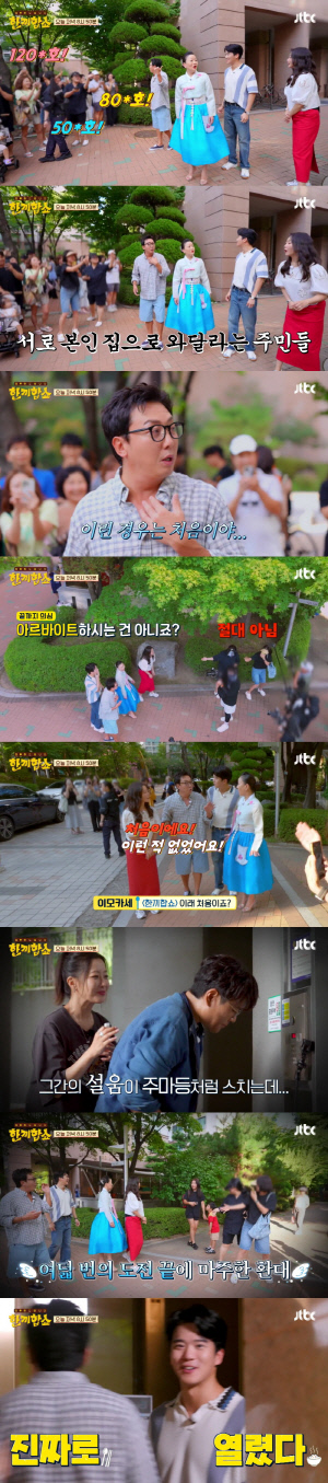 '한끼합쇼' 김희선·탁재훈, 실패만 하더니..8회 도전 끝 환대에 감격 